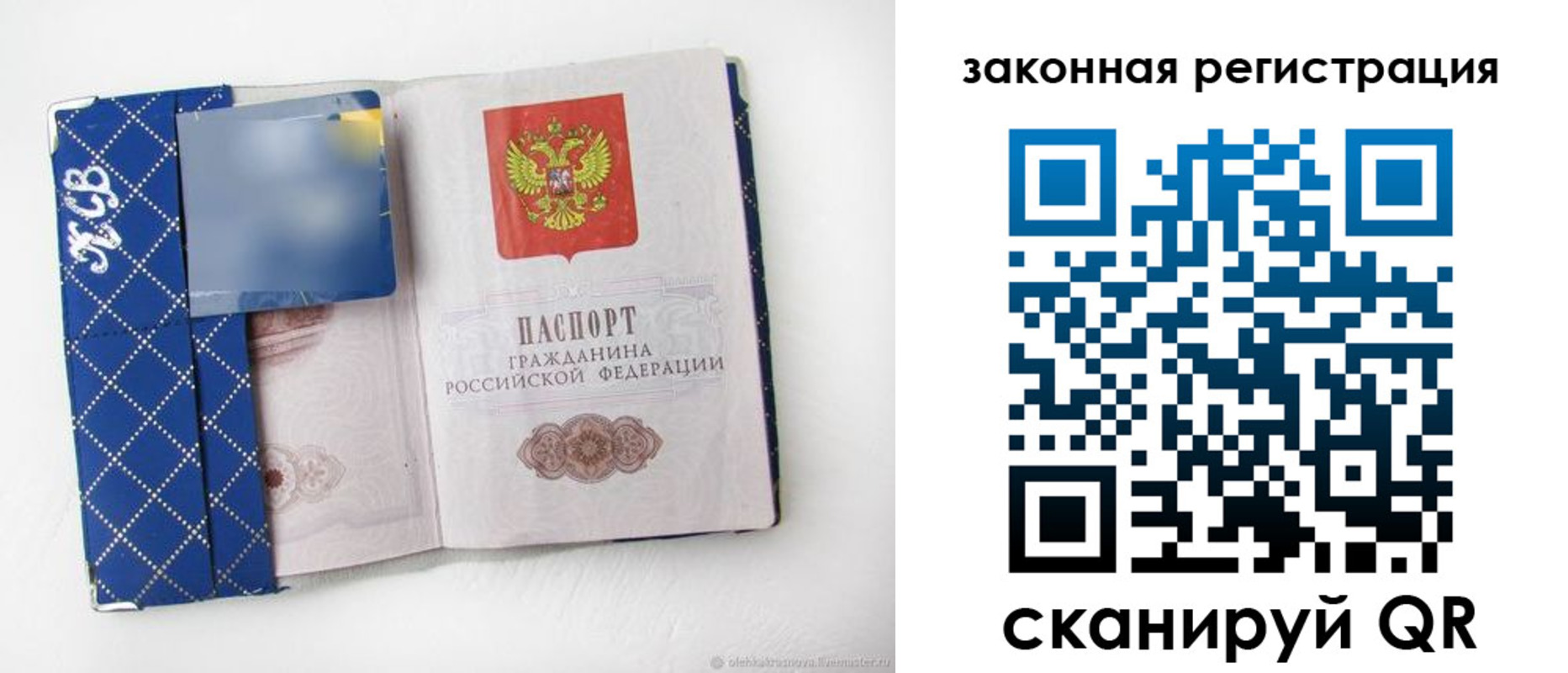 прописка паспорт в Нижнем Ломове